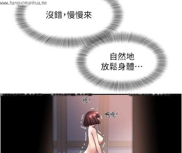 韩国漫画大凤村妇女会韩漫_大凤村妇女会-第26话-绝顶升天的性爱在线免费阅读-韩国漫画-第32张图片