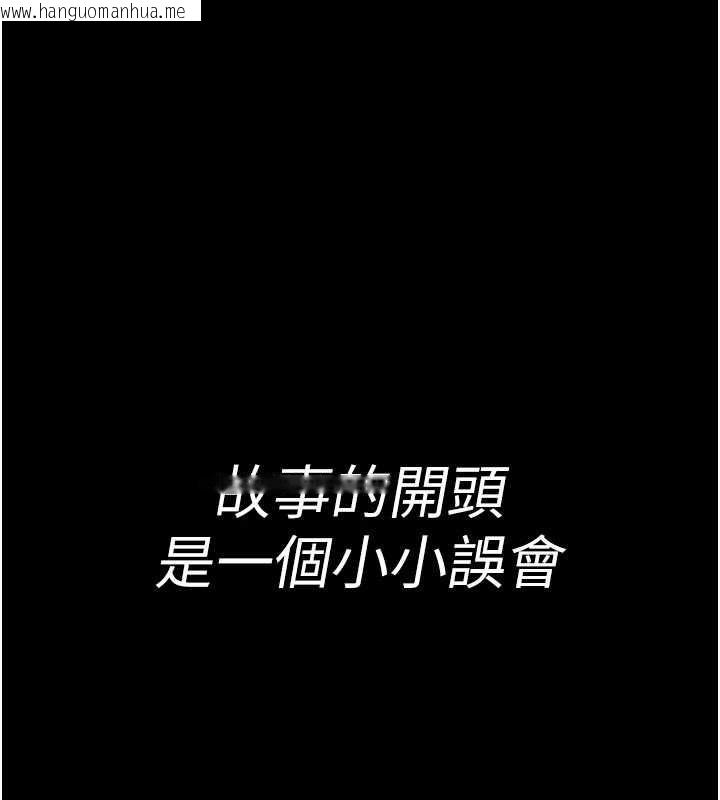 韩国漫画诅咒性转物语韩漫_诅咒性转物语-第2话-这个大叔…让我湿透了?在线免费阅读-韩国漫画-第1张图片