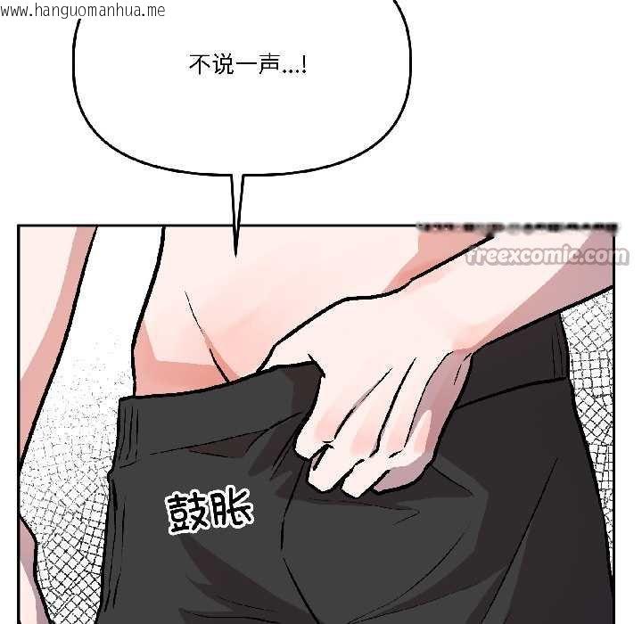 韩国漫画附属品少女的叛逆期韩漫_附属品少女的叛逆期-第28话在线免费阅读-韩国漫画-第56张图片