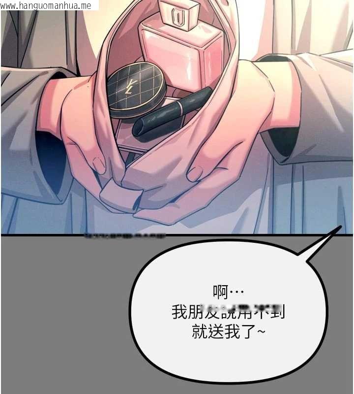 韩国漫画恶次人生韩漫_恶次人生-第54话-堕落的母猪在线免费阅读-韩国漫画-第5张图片