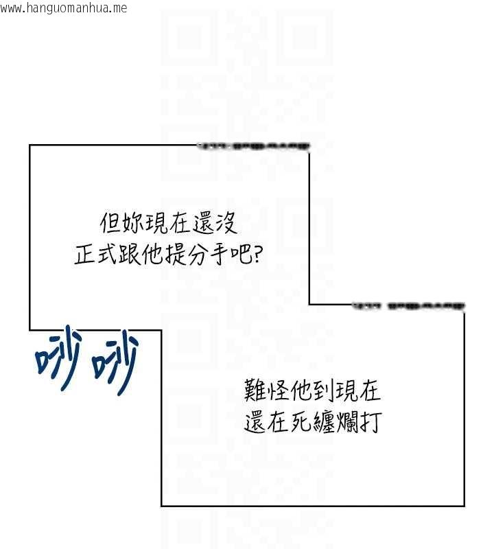 韩国漫画飞机杯女神连线中韩漫_飞机杯女神连线中-第42话-听见我爱液喷发的声音了吗?在线免费阅读-韩国漫画-第107张图片