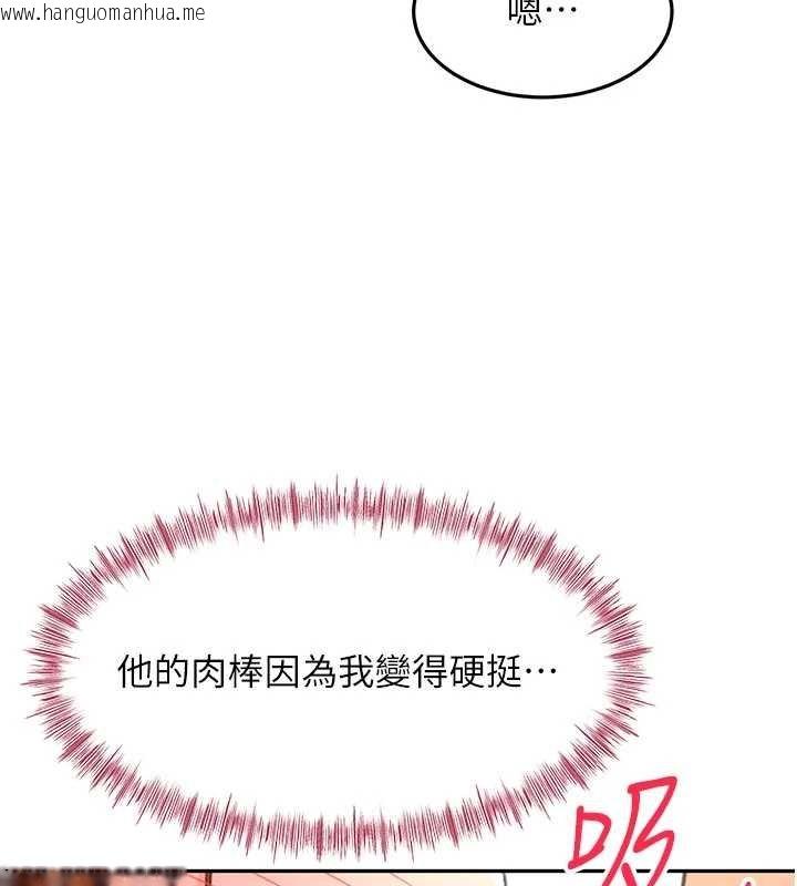 韩国漫画顶加套房的春天韩漫_顶加套房的春天-第47话-人间樱桃来敲门在线免费阅读-韩国漫画-第157张图片
