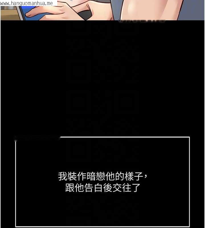 韩国漫画鲁蛇社畜的金手指韩漫_鲁蛇社畜的金手指-第49话-准备生我的小孩吧!!在线免费阅读-韩国漫画-第113张图片