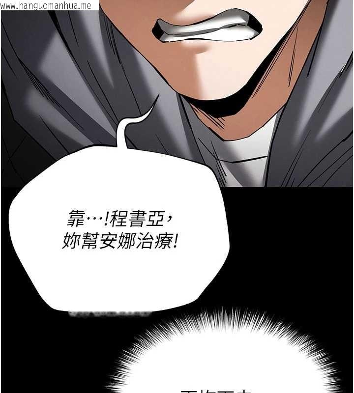 韩国漫画末日雕堡韩漫_末日雕堡-第59话-把妳改造成行走飞机杯在线免费阅读-韩国漫画-第162张图片