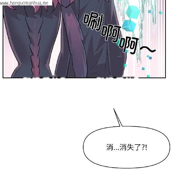 韩国漫画虚拟仙境韩漫_虚拟仙境-第41话在线免费阅读-韩国漫画-第69张图片