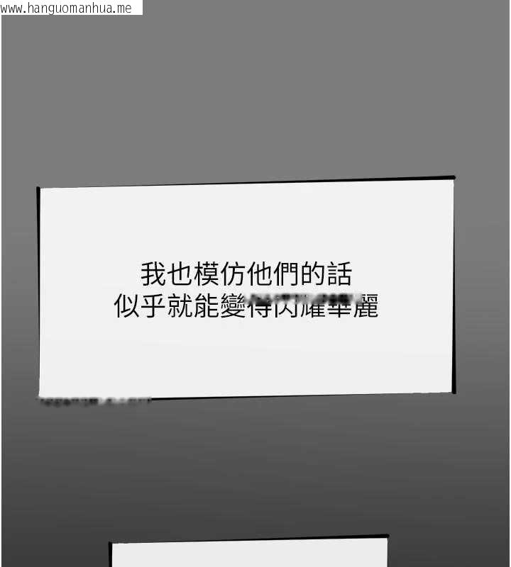 韩国漫画恶次人生韩漫_恶次人生-第54话-堕落的母猪在线免费阅读-韩国漫画-第25张图片