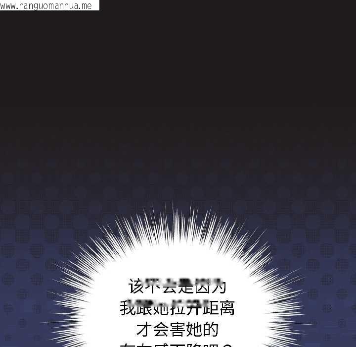 韩国漫画配角的生存任务韩漫_配角的生存任务-第42话在线免费阅读-韩国漫画-第11张图片