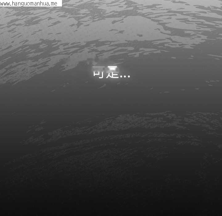 韩国漫画男人稀缺的异世界韩漫_男人稀缺的异世界-第13话在线免费阅读-韩国漫画-第101张图片