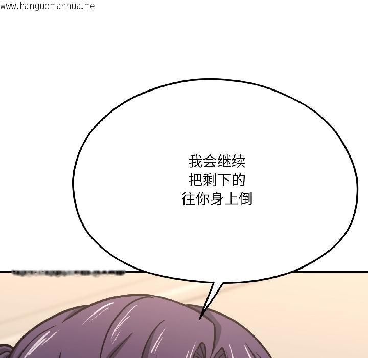 韩国漫画我的傻瓜男友韩漫_我的傻瓜男友-第40话在线免费阅读-韩国漫画-第81张图片