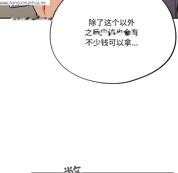 韩国漫画傻瓜病毒韩漫_傻瓜病毒-第50话在线免费阅读-韩国漫画-第136张图片