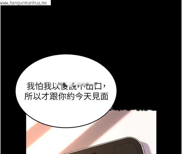 韩国漫画狱火重生韩漫_狱火重生-第46话-我是你专用的飞机杯在线免费阅读-韩国漫画-第62张图片