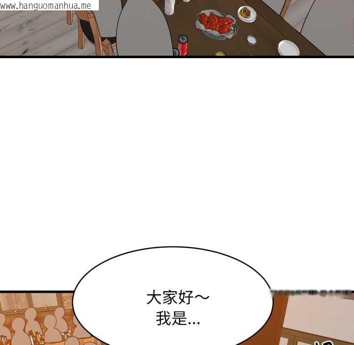 韩国漫画难缠姐妹偏要和我同居韩漫_难缠姐妹偏要和我同居-第75话在线免费阅读-韩国漫画-第46张图片