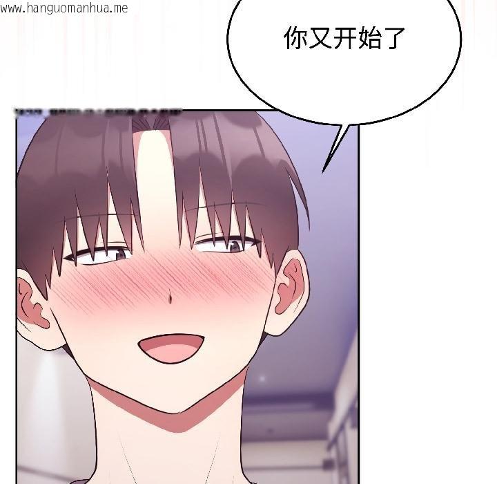 韩国漫画难言之秘韩漫_难言之秘-第29话在线免费阅读-韩国漫画-第41张图片