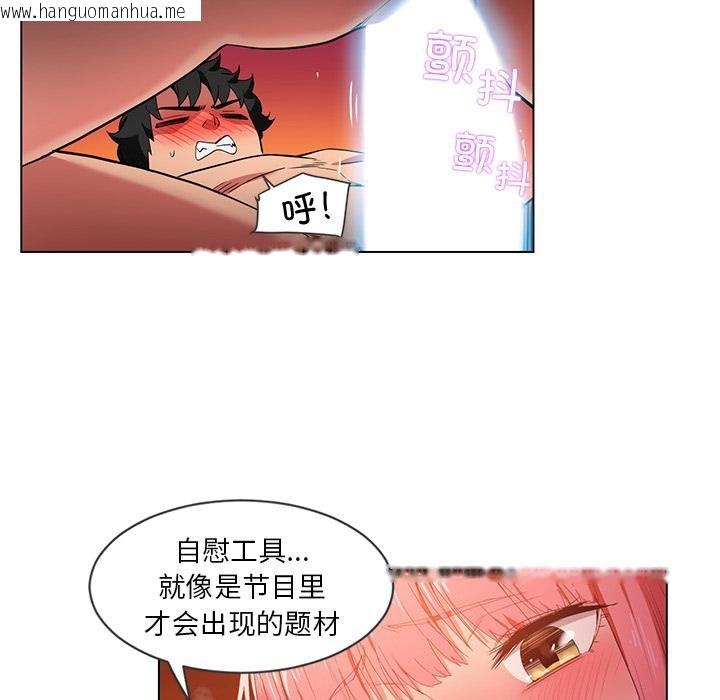 韩国漫画她的直播间韩漫_她的直播间-第40话在线免费阅读-韩国漫画-第12张图片