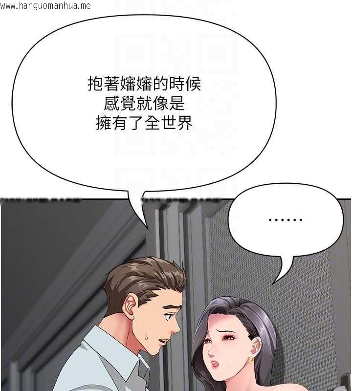 韩国漫画罪爱人妻韩漫_罪爱人妻-第13话-为什么又放进来了…在线免费阅读-韩国漫画-第103张图片