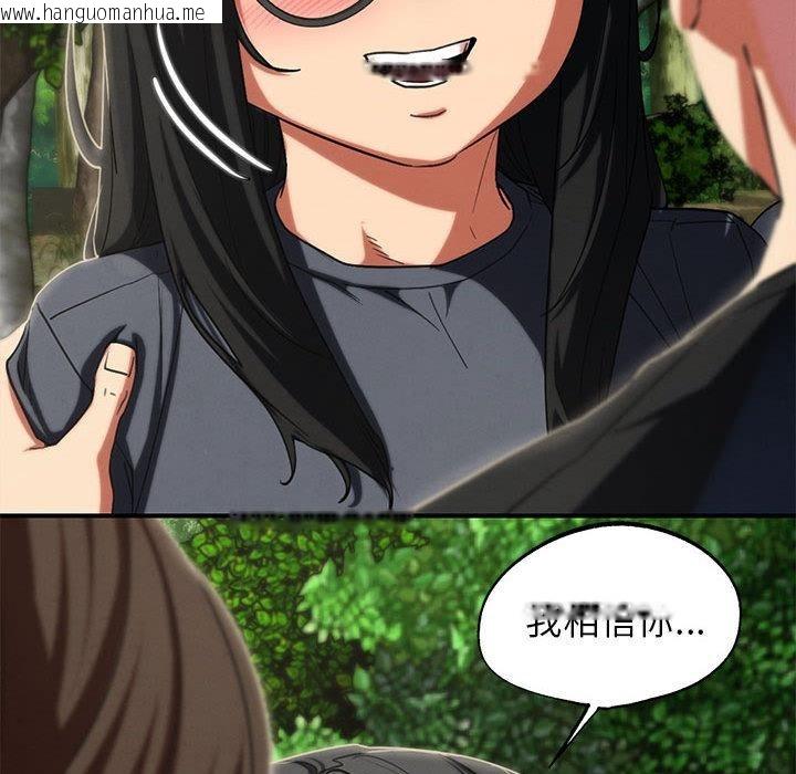 韩国漫画危险同学会韩漫_危险同学会-第97话在线免费阅读-韩国漫画-第153张图片