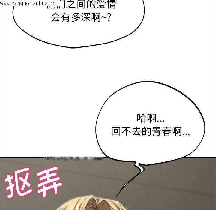 韩国漫画危险同学会韩漫_危险同学会-第96话在线免费阅读-韩国漫画-第63张图片