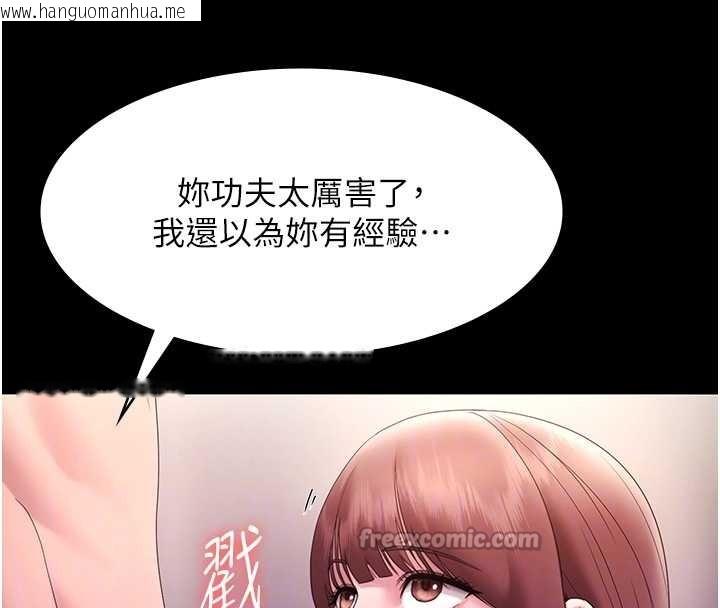 韩国漫画老板娘的诱惑韩漫_老板娘的诱惑-最终话-以后也请用精液把我弄脏!在线免费阅读-韩国漫画-第39张图片