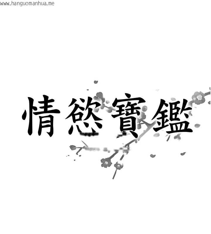 韩国漫画情欲宝鉴韩漫_情欲宝鉴-第12话-肥宅与精灵在线免费阅读-韩国漫画-第1张图片