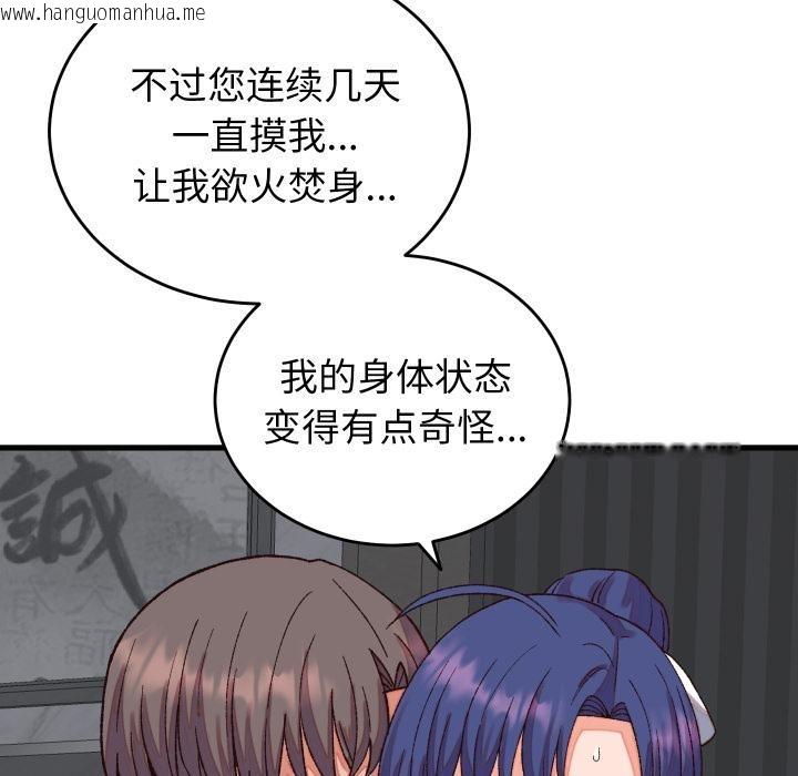 韩国漫画少爷的替身韩漫_少爷的替身-第31话在线免费阅读-韩国漫画-第76张图片