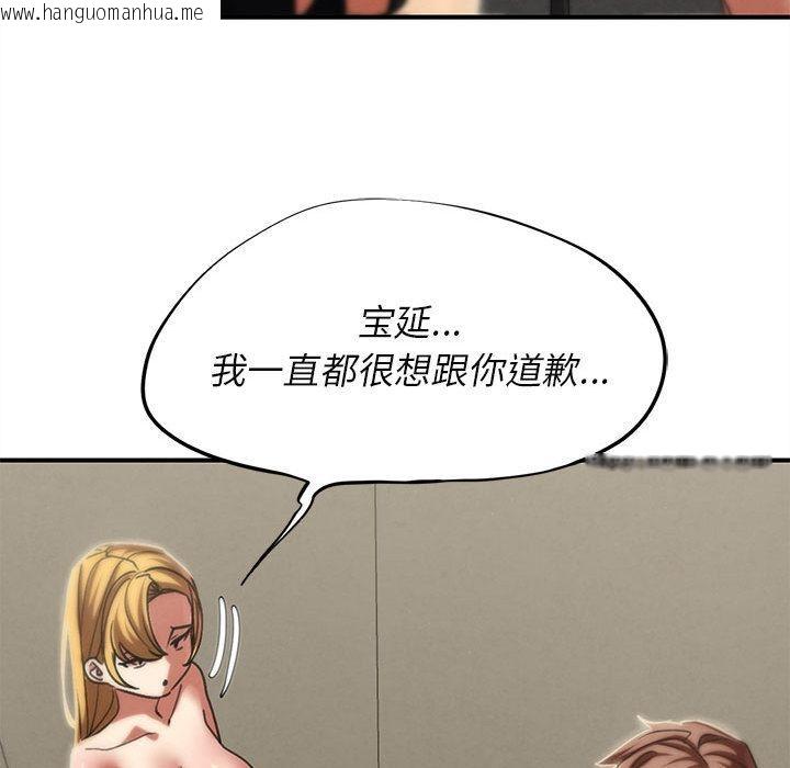 韩国漫画危险同学会韩漫_危险同学会-第97话在线免费阅读-韩国漫画-第165张图片