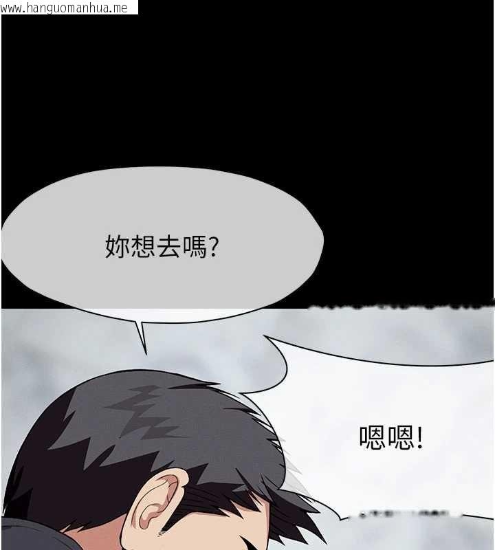 韩国漫画尸变家园:以身相许韩漫_尸变家园:以身相许-第24话-男女累积信任的方法在线免费阅读-韩国漫画-第159张图片