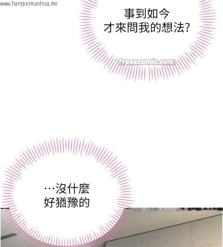 韩国漫画暴君会长的娇媳们韩漫_暴君会长的娇媳们-第19话-二媳妇尽孝在线免费阅读-韩国漫画-第140张图片