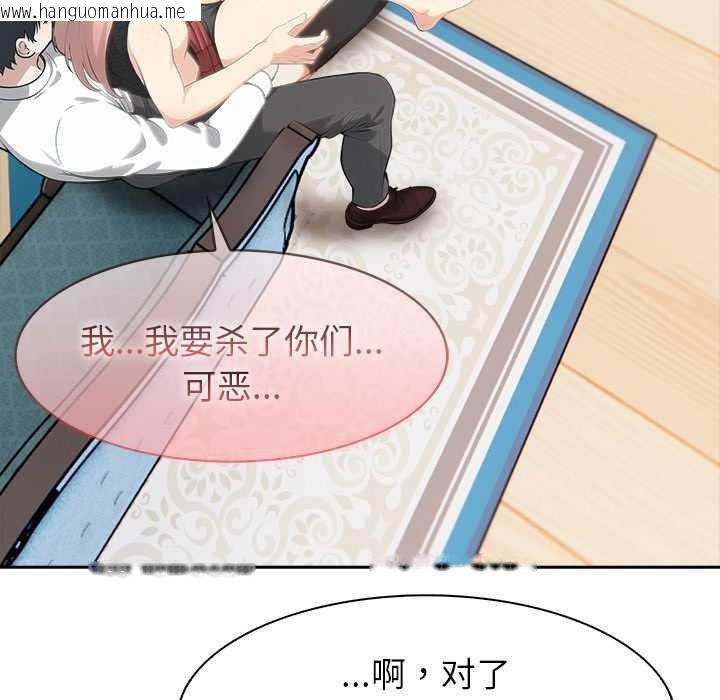 韩国漫画异世界骑士团长韩漫_异世界骑士团长-第47话在线免费阅读-韩国漫画-第96张图片