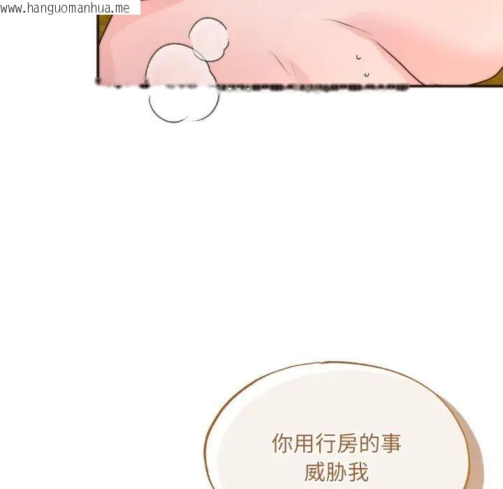 韩国漫画狂眼韩漫_狂眼-第91话在线免费阅读-韩国漫画-第86张图片