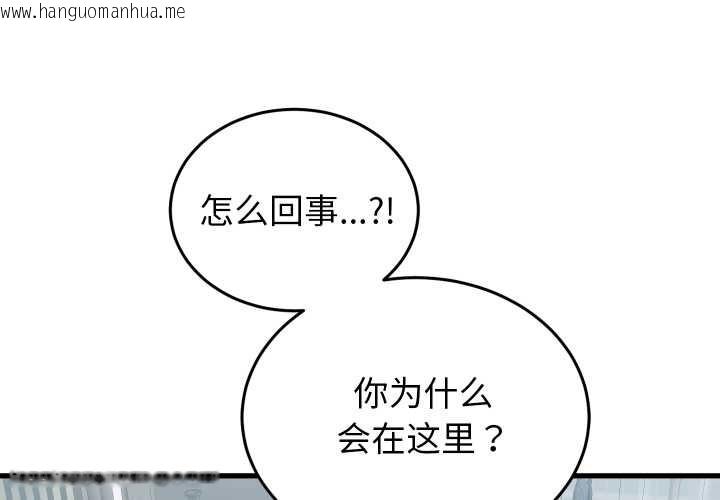 韩国漫画少爷的替身韩漫_少爷的替身-第30话在线免费阅读-韩国漫画-第1张图片