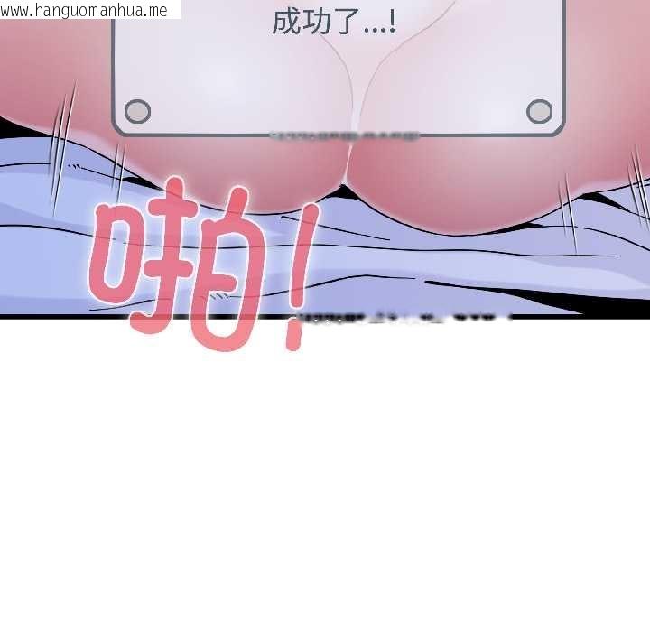 韩国漫画发小碰不得/强制催眠韩漫_发小碰不得/强制催眠-第96话在线免费阅读-韩国漫画-第100张图片