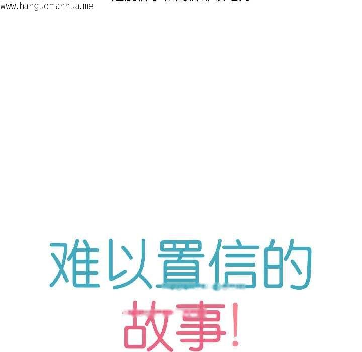 韩国漫画难以置信的故事！韩漫_难以置信的故事！-第23话在线免费阅读-韩国漫画-第21张图片