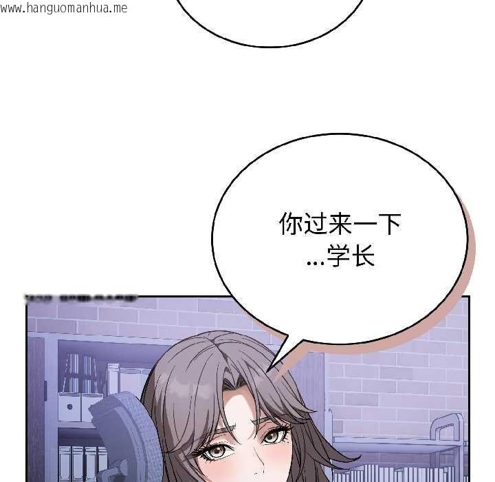 韩国漫画错位的星辰/今天也要加油韩漫_错位的星辰/今天也要加油-第26话在线免费阅读-韩国漫画-第68张图片
