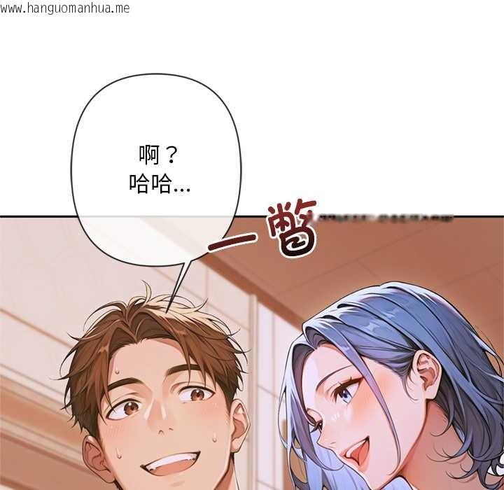 韩国漫画交易以外/成为房地产大亨的我韩漫_交易以外/成为房地产大亨的我-第4话在线免费阅读-韩国漫画-第118张图片