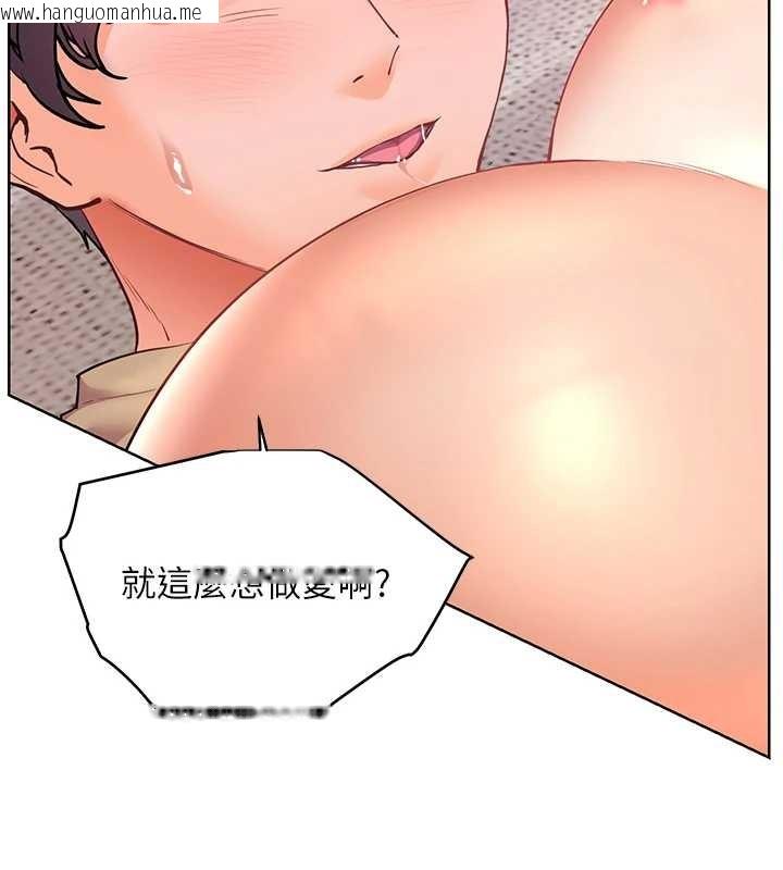 韩国漫画老师的亲密指导韩漫_老师的亲密指导-第77话-用嘴激发学生上进心在线免费阅读-韩国漫画-第106张图片