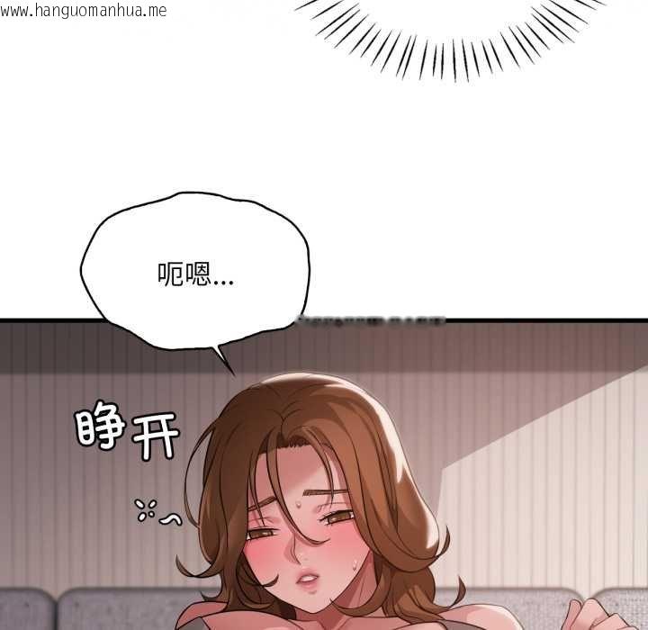 韩国漫画想要拥有她/渴望占有她韩漫_想要拥有她/渴望占有她-第93话在线免费阅读-韩国漫画-第136张图片