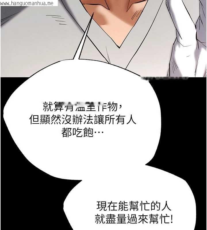 韩国漫画末日雕堡韩漫_末日雕堡-第57话-#触手#肉便器#肛交#轮奸在线免费阅读-韩国漫画-第219张图片