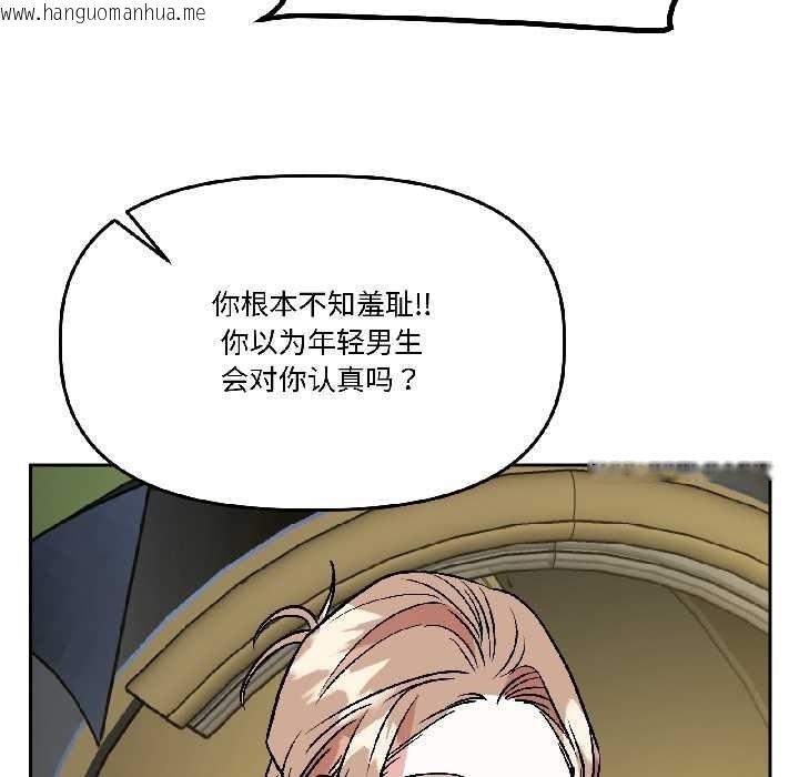 韩国漫画附属品少女的叛逆期韩漫_附属品少女的叛逆期-第29话在线免费阅读-韩国漫画-第149张图片