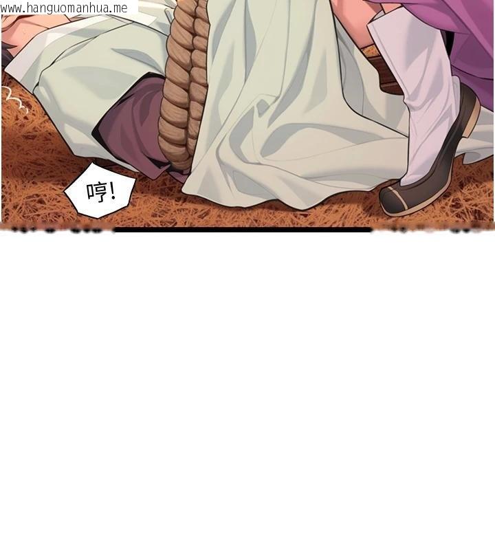 韩国漫画命运:贞洁欲女韩漫_命运:贞洁欲女-第68话-亲赐「水乳」交融勾人技在线免费阅读-韩国漫画-第57张图片