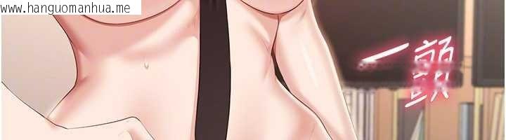 韩国漫画倒追游戏韩漫_倒追游戏-第29话-妳被威胁还这么享受啊在线免费阅读-韩国漫画-第142张图片