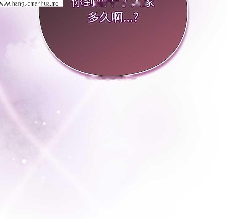 韩国漫画摸鱼生存指南/上班不要太认真韩漫_摸鱼生存指南/上班不要太认真-第29话在线免费阅读-韩国漫画-第198张图片