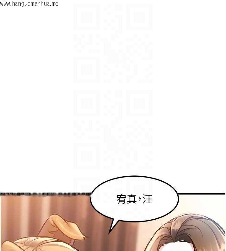 韩国漫画特色新视界韩漫_特色新视界-第17话-驯服野猫守则在线免费阅读-韩国漫画-第49张图片