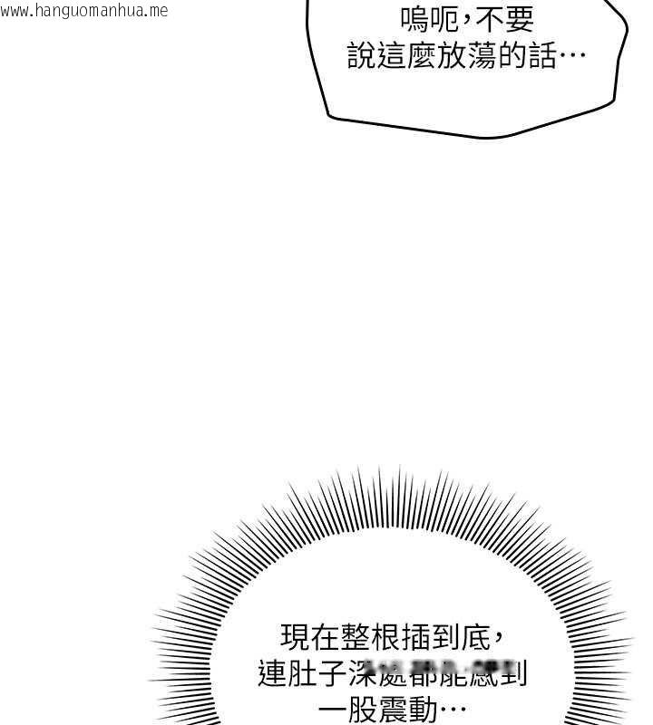 韩国漫画羞耻课堂韩漫_羞耻课堂-第16话-妳真的是名器啊，老师在线免费阅读-韩国漫画-第77张图片