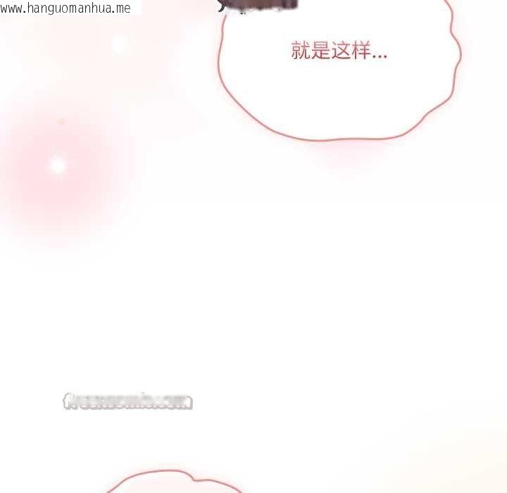 韩国漫画喵来的恋爱韩漫_喵来的恋爱-第47话在线免费阅读-韩国漫画-第70张图片