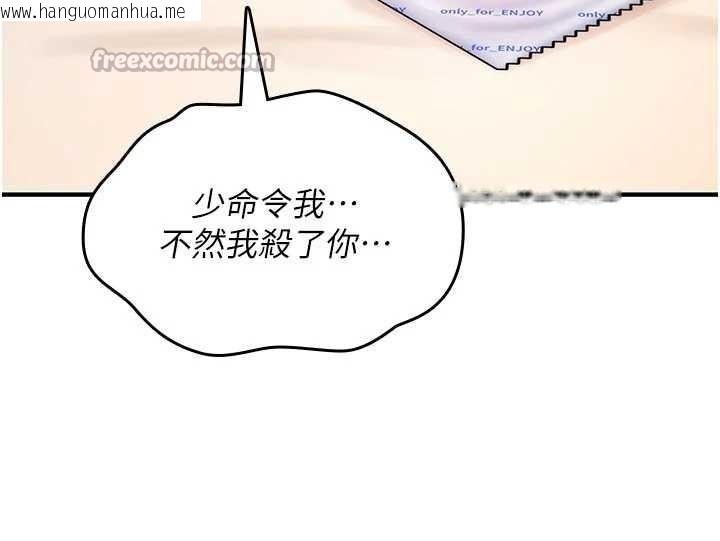 韩国漫画诅咒性转物语韩漫_诅咒性转物语-第6话-妳就是做爱圣体吧?在线免费阅读-韩国漫画-第224张图片