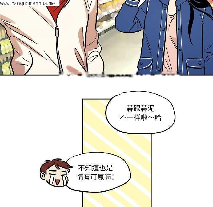 韩国漫画雪人韩漫_雪人-第33话在线免费阅读-韩国漫画-第43张图片