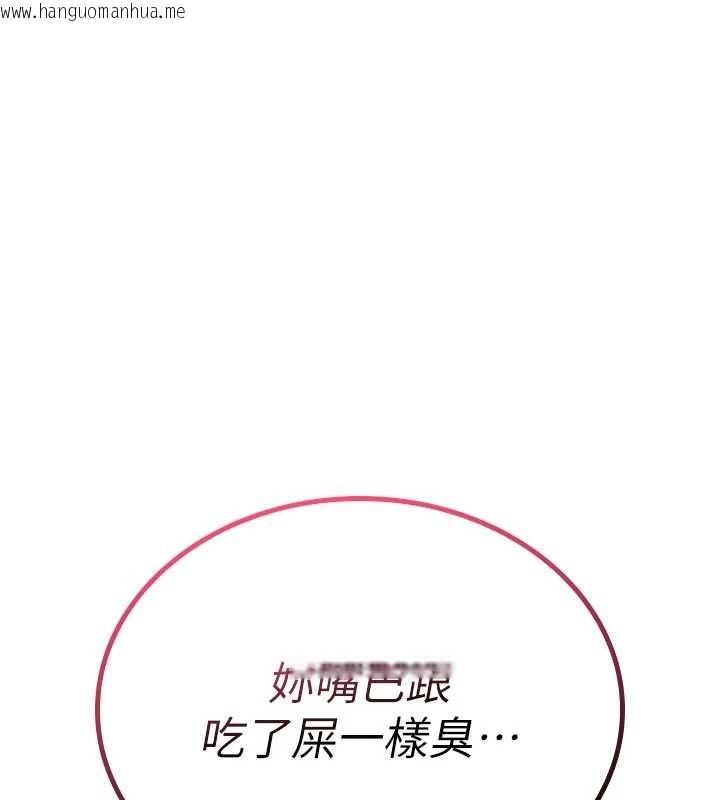 韩国漫画诅咒性转物语韩漫_诅咒性转物语-第6话-妳就是做爱圣体吧?在线免费阅读-韩国漫画-第5张图片