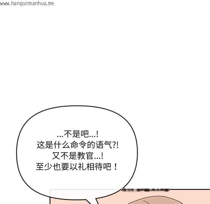 韩国漫画爱的调味课/新娘料理课程韩漫_爱的调味课/新娘料理课程-第4话在线免费阅读-韩国漫画-第81张图片