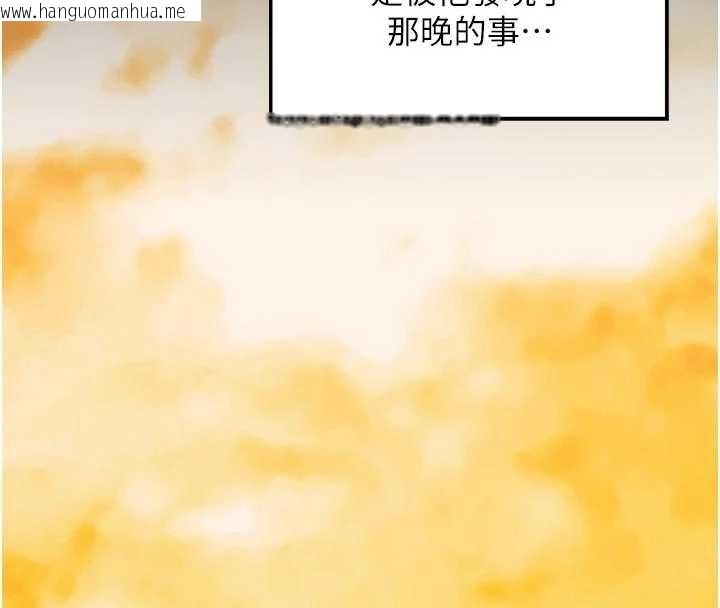 韩国漫画最强家丁韩漫_最强家丁-第65话-孩子的爸…是你在线免费阅读-韩国漫画-第139张图片