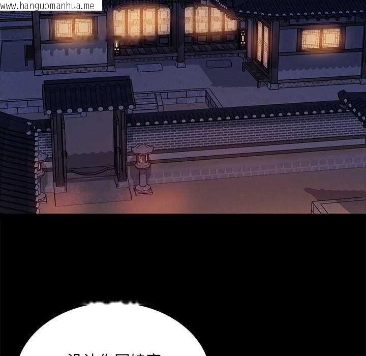 韩国漫画小姐韩漫_小姐-第100话在线免费阅读-韩国漫画-第106张图片